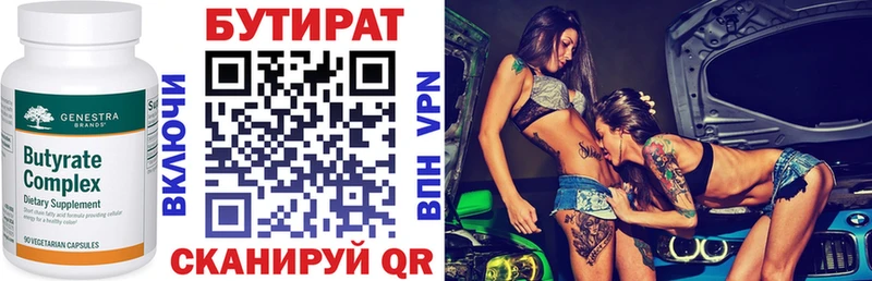 БУТИРАТ буратино  продажа наркотиков  Нягань 