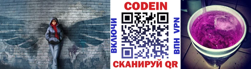 Codein напиток Lean (лин) kraken сайт shop телеграм Нягань