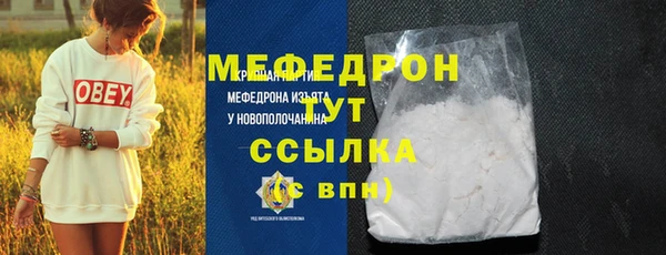 мефедрон Армянск