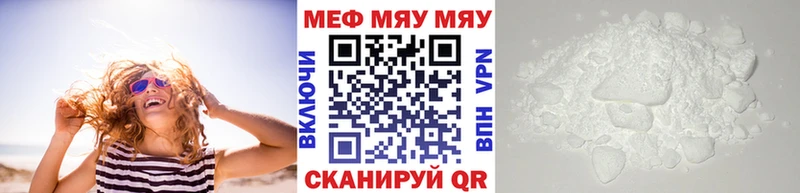 дарнет шоп  Нягань  МЕФ мяу мяу 