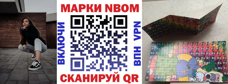купить   Нягань  Наркотические марки 1,5мг 